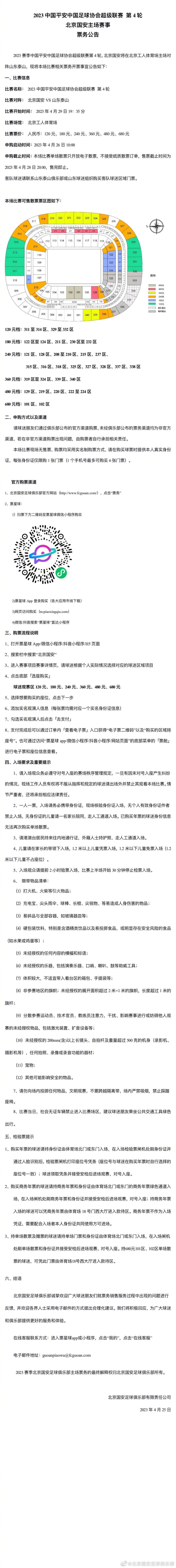 ESPN：冬窗关闭前 英超预计不会确认曼联所有权模式的变更据消息人士向《ESPN》透露，即便未来几天收购曼联俱乐部25%的股份在金融市场上得到确认，拉特克利夫对曼联15亿镑的投资也不会在冬窗关闭之前得到确认。